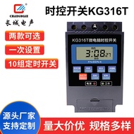 KG316T Microcomputer Timer Switch Time Controller Timer30A Timer Switch