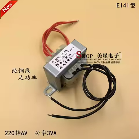 EI41 3W DB-3VA power transformer 220V to 6V 0.5A AC 6V 500mA