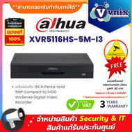 Dahua XVR5116HS-5M-I3 เครื่องบันทึก 16CH Penta-brid 5MP Compact 1U 1HDD WizSense Digital Video Recor