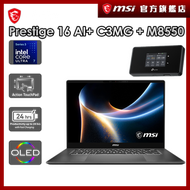 [ MoblieWiFI套裝 ] Prestige 16 AI+ C3M #MSI #TP-Link #手提電腦 #商務 #輕巧 #辦公 #文書 #OLED #官方直營