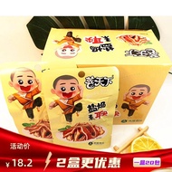 Tianxia Spicy Vegetable Tripe Vegetarian Ox Tripe Salt Baked Vegetable Ear Tip Pig Ears Konjac Noodle Casual Instant Snack Full Box