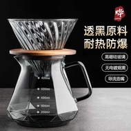 Coffee Pot Black Type Heat-Resistant Hand-Brewed Coffee Sharing Pot Filter Cup Cloud Hand-Brewed Cof