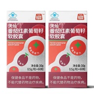 Shihuo Tomato Grape Seed Soft Capsules Adult Supplement Lycopene Enhance Immunity Antioxidant