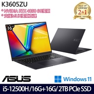 《ASUS 華碩》K3605ZU-0032K12500H(16吋FHD/i5-12500H/16G+16G/2TB PCIe SSD/RTX4050/特仕版)