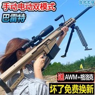 巴雷特狙擊電動連發水晶自動手自一體M416玩具男孩發射軟彈槍專用