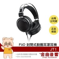 FiiO JT1 封閉式 Hi-Res 鍵控麥克風 可換線 動圈 耳罩式 有線 耳機 | 金曲音響