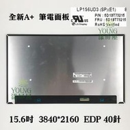 【漾屏屋】15.6 LP156UD3-SPE1 LENOVO 5D10T73215 4K 背折