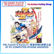 【PS1 Games Play di PC IPHONE ANDROID 】Playstation 1 Tenchi o Kurau II 吞食天地II赤壁之战 ps1 Game mesti main