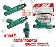 ชุดคอยล์ หัวเทียน หัวฉีด Toyota Wish Camry ACV30 Camry ACV40 ครบชุด