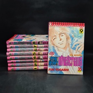 Collection Of The Gang Of The Hey Volumes 1-9 ️1085011