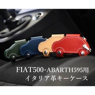 フィアット500型キーケース FIAT 500 チンクエチェント フィアット スマートキーケース 本革 レザー スマートキー カバー