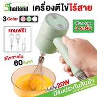 เครื่องตีไข่ไร้สาย ปรับความเร็วได้ 3ระดับ เครื่องตีไข่ไฟฟ้า เครื่องตีแป้ง  Egg Mixers USB แถม หัวตีแป้ง2 หัว รับประกัน 1ปี