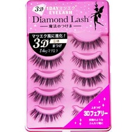 日本Diamond Lash 1 Day Magic 3D立體假眼睫毛 Eyelash Kit (一盒5對) [Fairy Eyes 仙女]