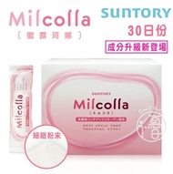 【SUNTORY 三得利】Milcolla 蜜露珂娜隨身包 (30入)
