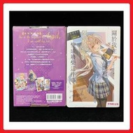 ✨ 關於我在無意間被隔壁的天使變成廢柴這件事 8 會場限定版 / 東立 輕小說 佐伯さん 1 2 3 4 5 6 7