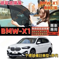 BMW x1 Magnetic Sunshade E84 x1 F48 Car Window Screen U11 Curtain x1 Anti-Mosquito x1