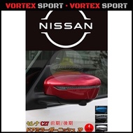 Nissan Serena C27 2022-2026 Decorative Side Mirror Cover Mirror Frame Exterior Accessories C27