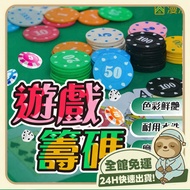 Taiwan Shipping+Chips Chips Coins Casino Tokens Texas Hold'em Mahjong Game Box Set Digital Poker