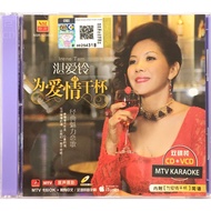 Chinese Karaoke 湛爱铃 Irene Tam - 为爱情干杯 经典魅力恋歌 (CD+VCD)