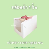 J05 1 Piece Cake Box There Is A Window. White Size 9.5 x 14 x 8.5 Cm. (Pack Of 20)