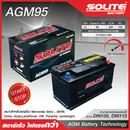 SOLITE แบตเตอรี่แห้ง: AGM95 95แอมป์ 850 CCA / รถยุโรป ไซส์ใหญ่