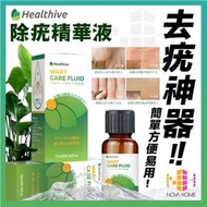 Healthive - 日本 Healthive 除疣精華液 10ML | 去疣 | 雞眼 | 手腳老繭 <有效期：05-01-2027> | 新舊包裝隨機出貨
