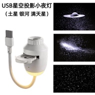 Atmosphere Light Bedroom usb Night Light Star Projection Night Light Atmosphere Light Star Projectio