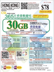 ⭐新卡⭐📬限時包平郵📬🔥CSL HK Mobi香港本地365天30GB年卡🔥上網儲值卡 Hemat 電話卡 4G LTE HK Data sim/Tel sim 365 days 多次來往香港人士/保