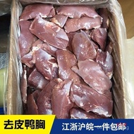 Frozen Duck Breast Duck Small Breast Skinless Whole Box20Wholesale Duck Breast Multi-Province Breast