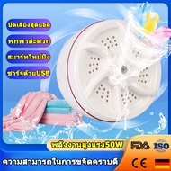 เครื่องซักผ้ามินิ เครื่องซักผ้า mini Washing Machineเครื่องซักผ้าพกพา เครื่องซักผ้าเล็ก เครื่องซักผ้าขนาดเล็ก เครื่องซักผ้าพับได้ เครื่องซักผ้าราคาถูก เครื่องซักผ้าจิ๋ว เครื่องซักผ้าอัตโนมัติ เครื่องชักผ้าเล็ก เครื่องซักชุดชั้นใน เครื่องซักผ้าพับมินิ