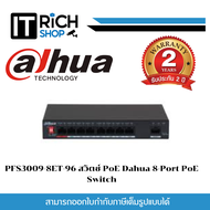 PFS3009-8ET-96 สวิตซ์ PoE Dahua 8-Port