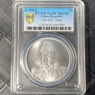 Yuan Guang PCGS Grade Yuan Statue Yuan Datou High Hat Republic of China Silver Dollar Silver Coin 8.