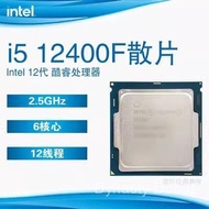 Intel Core I5 ​​12400F Cip CPU Komputer Desktop Enam Teras Generasi Ke-12 Serasi dengan B660 Z690