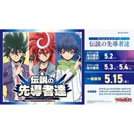 Cardfight Vanguard 【JP】DZ-SS16 FESTIVAL BOOSTER BOX