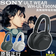 ULT WEAR WH-ULT900N 頭戴式藍牙降噪耳機 - 黑色 | Sony