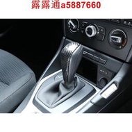 BMW 排檔桿 排檔 E39 E46 X5 X3 E60 E87 E90 E92 E93 面板 卡夢 內裝  碳纖 裝飾