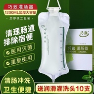 Colon Cleansing Device Disposable Enema Tool Intestinal Irrigation Device Home Use Coffee Enema Bag 