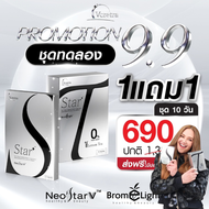 Vcretra Star S Star T สตาร์เอส วีเคร็ทตร้า อาหารเสริม ดูแลรูปร่าง แคปซูล ชงดื่ม ไม่ทานจุบจิบ ทาทายัง