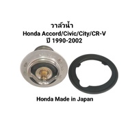 Water Valve Honda Accord/Civic/City/CR-V 78 Degrees For Use With Engine Code F20 F22 F23 D15 D16&B20