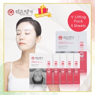 Yakson House Lifting Mask Program Pack(5sheet) | Anti-Wrinkling / lifting Mask /Facial Thin Elastic 