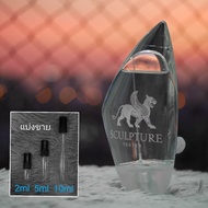 Sculpture Homme EDT by Nikos น้ำหอมแบ่งขาย 2ml 5ml 10ml แท้ทุกหยด