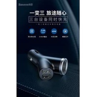 Baseus倍思 Y型雙U 3.4A+點煙器40W擴展口車充 黑色