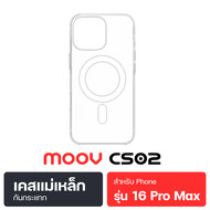 [ส่งฟรี] Moov CS02 เคสแม่เหล็ก Magnetic Case เคสมือถือ Phone 16 / 16 Plus / 16 Pro / 16 Pro Max / 16