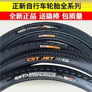 捷安特適用正新自行車登山車輪胎16/20/22/24/26寸X1.75/1.95/2.1