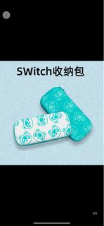 動森 動物森友會 switch 收納包