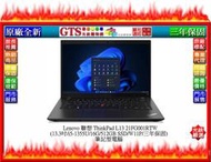 【光統網購】Lenovo 聯想 L13 (13.3吋/i5-1355U/16G/512G) 筆電~下標先問台南門市庫存