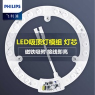 Philips LED Ceiling Light Modified Light Board Round Wick Module Replacement Ring Tube 22W32W40W