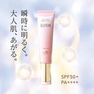 Japan Domestic Version Shiseido ELIXIR Firming Touch-Up Sunscreen Base Makeup Primer 35g Free 0.5gx2