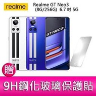 【分期0利率】Realme GT Neo3 (8G/256G)  6.7吋 5G三主鏡頭輕旗艦手機 贈『保護貼*1』