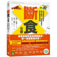[Brand New]●The Whole Book of Fasting: Through Intermittent Fasting, the Next Day Fasting, Long-Time
